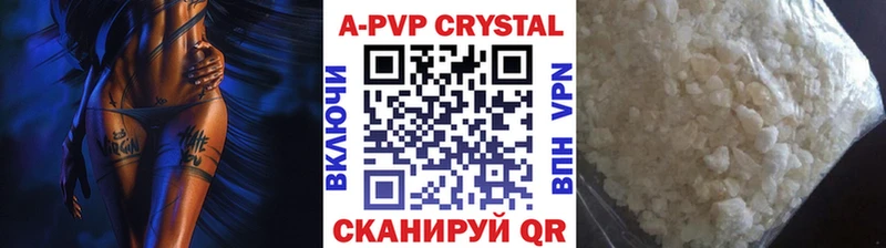 A PVP Соль  Изобильный 