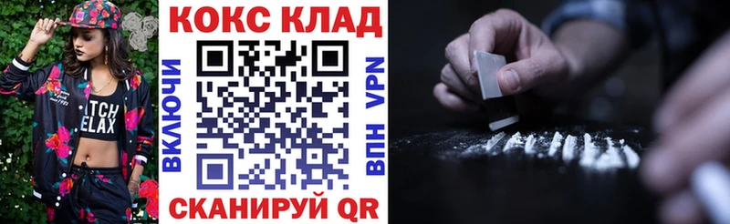 КОКАИН 97%  где купить наркотик  Изобильный 